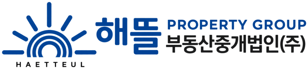 해뜰 부동산중개법인(주)